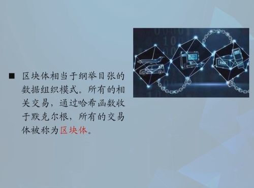 區(qū)塊鏈技術(shù)軟件與信息服務(wù)創(chuàng)新 高級(jí)研修班視角下的產(chǎn)業(yè)變革引擎